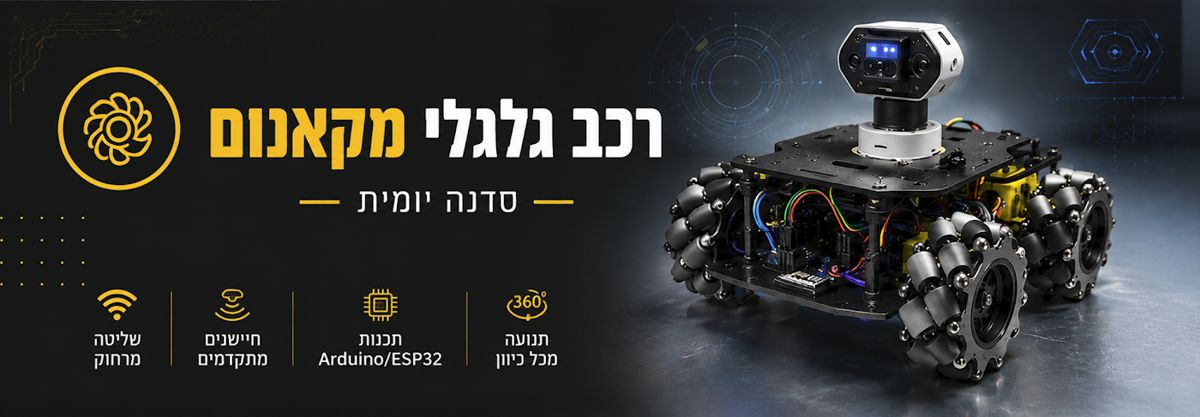 מכונית גלגלי מקאנום