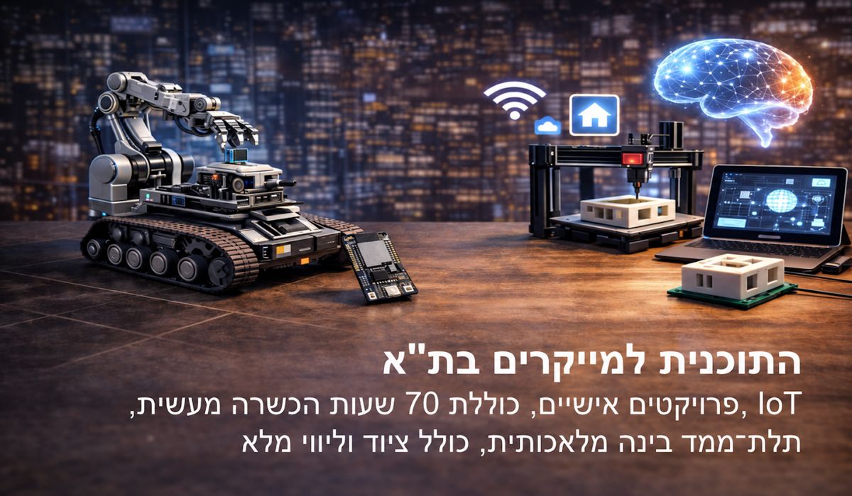 פרוייקטים תלת מימד 3D
