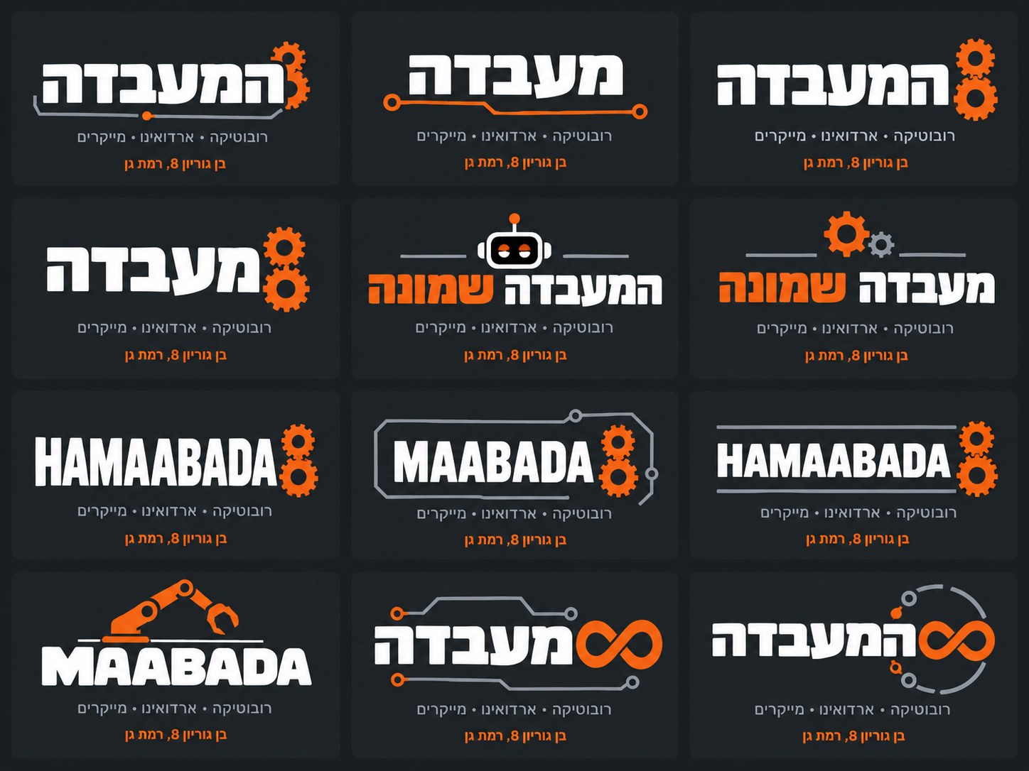 חדש: 12 כיווני לוגו כתום-אפור · גלגלי שיניים, 8 ואינסוף (לוח א׳)